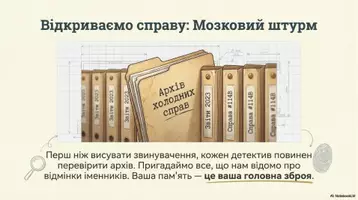 Попередній перегляд - "Відмінки іменників" (детективне розслідування) - Сторінка 3