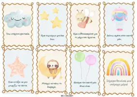 Προεπισκόπηση - Flashcards - Σκέφτομαι θετικά - Σελίδα 2