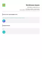 Προεπισκόπηση - Αφίσες - Καταλήξεις ουσιαστικών (ι,η) - Σελίδα 2