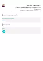 Προεπισκόπηση - Φύλλα εργασίας - 2026 New Year Goals Digital Worksheet in Colorful Illustrative Style - Σελίδα 1