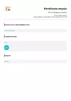 Προεπισκόπηση - Αφίσες - "ΟΧΙ" σε διάφορες γλώσσες ΖΕΠ/ ΤΜΗΜΑ ΥΠΟΔΟΧΗΣ - Σελίδα 1