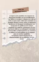 Προεπισκόπηση - Πλάνο μαθήματος / Υλικό για τον εκπαιδευτικό - Θεατρικές τεχνικές για τους εκπαιδευτικούς - Σελίδα 1