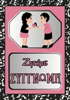 Προεπισκόπηση - Φύλλα εργασίας - Κανόνες της τάξης σε έγχρωμη και σε οικονομική έκδοση(σχεδόν ασπρόμαυρα) -ενεργού πολίτη - Σελίδα 2