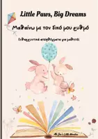 Προεπισκόπηση - Flashcards - Ενθαρρυντικά αποφθέγματα - Inspirational quotes for Ss. - Εξώφυλλο