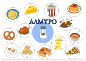 Προεπισκόπηση - Φύλλα εργασίας - ΓΕΥΣΗ - οι 5 αισθήσεις στο Νηπιαγωγείο - Σελίδα 3