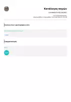Προεπισκόπηση - Flashcards - Η ΑΛΦΑΒΗΤΑ ΜΕ ΕΙΚΟΝΕΣ - Σελίδα 3