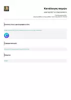Προεπισκόπηση - Φύλλα εργασίας - ΑΝΑΓΝΩΡΙΣΕ ΤΑ ΣΥΝΑΙΣΘΗΜΑΤΑ - Σελίδα 1