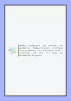 Προεπισκόπηση - Πλάνο μαθήματος / Υλικό για τον εκπαιδευτικό - «Μιλάω αλλιώς! » Από την κατανόηση στη χρήση του μεταφορικού λόγου - Σελίδα 1