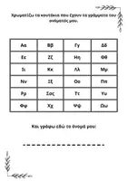 Προεπισκόπηση - Φύλλα εργασίας - Πακέτο υλικού - Σελίδα 1