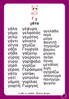 Προεπισκόπηση - Άλλος τύπος υλικού - Διάκριση γ-χ - Σελίδα 1