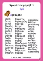 Προεπισκόπηση - Άλλος τύπος υλικού - Διάκριση θ - φ - Σελίδα 2