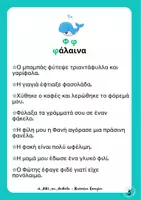 Προεπισκόπηση - Άλλος τύπος υλικού - Διάκριση φ - ψ - Σελίδα 3
