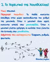 Προεπισκόπηση - Flashcards - Χειμώνας ❄️ - Σελίδα 3
