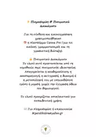 Προεπισκόπηση - Φύλλα εργασίας - ΟΛΟΚΛΗΡΩΜΕΝΟ ΠΑΚΕΤΟ 5Ε ΘΕΡΜΟΚΡΑΣΙΑ- ΔΙΑΣΤΗΜΑ - Σελίδα 2