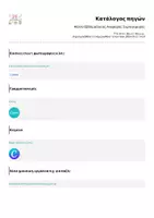Προεπισκόπηση - Υποστηρικτικό υλικό / Ειδική αγωγή - Φύλλο Εβδομαδιαίας Αναφοράς Συμπεριφοράς - Σελίδα 2