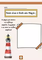 Προεπισκόπηση - Υποστηρικτικό υλικό / Ειδική αγωγή - ΣΥΝΑΙΣΘΗΜΑΤΑ ΣΑΝ ΗΦΑΙΣΤΕΙΟ- ΕΝΑΣ ΠΛΗΡΗΣ ΟΔΗΓΟΣ ΣΥΝΑΙΣΘΗΜΑΤΙΚΗΣ ΑΓΩΓΗΣ - Σελίδα 1