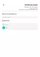 Προεπισκόπηση - Φυλλάδια - Τρίπτυχο για τους Τρεις Ιεράρχες - Σελίδα 3