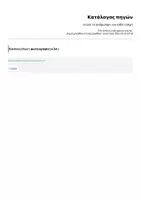 Προεπισκόπηση - Άλλος τύπος υλικού - ντυσε το ανθρωπακι για κάθε εποχή - Σελίδα 1