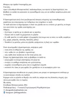 Προεπισκόπηση - Υποστηρικτικό υλικό / Ειδική αγωγή - Η ομάδα υποστήριξής μου - Σελίδα 1