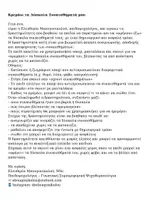 Προεπισκόπηση - Υποστηρικτικό υλικό / Ειδική αγωγή - Κρεμάω τα Δύσκολα Συναισθήματά μου - Σελίδα 1