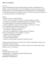 Προεπισκόπηση - Υποστηρικτικό υλικό / Ειδική αγωγή - Όταν αισθάνεσαι πολύ ζεστός - Σελίδα 1