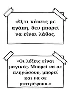 Προεπισκόπηση - Αφίσες - ΦΙΛΑΝΑΓΝΩΣΙΑ - Σελίδα 3