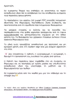 Προεπισκόπηση - Flashcards - Αφαίρεμποτ - Σελίδα 1