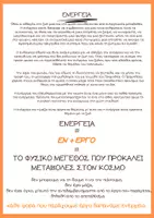Προεπισκόπηση - Εργασία τάξης/τεστ - φυσική ε δημοτικού- επανάληψη θεωρία - Σελίδα 1
