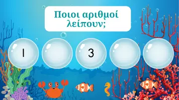Προεπισκόπηση - Υποστηρικτικό υλικό / Ειδική αγωγή - Ακολουθία αριθμών - Σελίδα 3