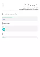 Προεπισκόπηση - Αφίσες - Αφίσα Τάξης: "Στην τάξη μας τα λάθη επιτρέπονται" - Σελίδα 1
