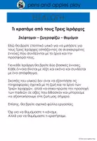 Προεπισκόπηση - Φύλλα εργασίας - ΕΠΟΠΤΙΚΟ ΥΛΙΚΟ ΚΑΙ ΦΥΛΛΑ ΕΡΓΑΣΙΑΣ 3 ΙΕΡΑΡΧΕΣ - Σελίδα 2