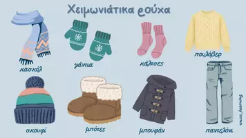 Προεπισκόπηση - Διαδραστικό υλικό - Χειμώνας - Σελίδα 3