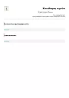 Προεπισκόπηση - Άλλος τύπος υλικού - Μπορντούρες Πίνακα 🌈🌸❤️ - Σελίδα 3