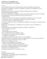 Προεπισκόπηση - Υποστηρικτικό υλικό / Ειδική αγωγή - Αφήνω να φύγει μακριά - Σελίδα 1
