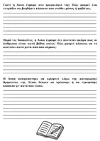 Προεπισκόπηση - Άλλος τύπος υλικού - Ημέρα Μνήμης του Ολοκαυτώματος - Σελίδα 2