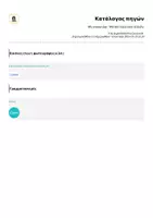Προεπισκόπηση - Υποδείγματα ζωγραφικής και χειροτεχνίας - My snowy day - Winter classroom activity - Σελίδα 2