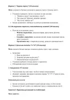 Попередній перегляд - Робота з батьками дітей з РАС - Сторінка 3