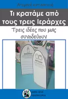 Προεπισκόπηση - Φύλλα εργασίας - Πακέτο υλικού - Σελίδα 1