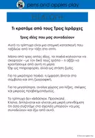 Προεπισκόπηση - Φύλλα εργασίας - Πακέτο υλικού - Σελίδα 2