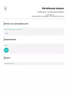 Προεπισκόπηση - Φύλλα εργασίας - Οι Φίλοι μου - η οικογένεια που επιλέγω - Σελίδα 2