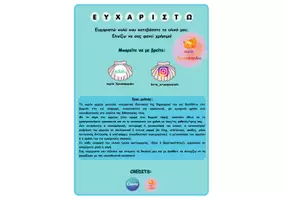 Προεπισκόπηση - Φύλλα εργασίας - Το Βιβλίο των Αποκριών! - Διαδραστικό Βιβλιαράκι - Σελίδα 2