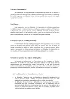 Προεπισκόπηση - Φύλλα εργασίας - Τσικνοπέμπτη: Κείμενο κατανόησης και δραστηριότητες - Σελίδα 1