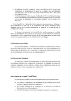 Προεπισκόπηση - Φύλλα εργασίας - Τσικνοπέμπτη: Κείμενο κατανόησης και δραστηριότητες - Σελίδα 2