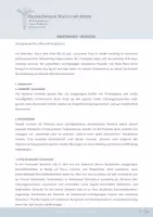 Vorschau - Arbeitsblätter - Room of Horrors + Lösung: Essstörungen + Depression - Deckblatt