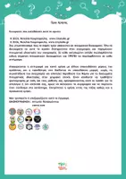 Προεπισκόπηση - Flashcards - ΛΥΣΕ ΤΑ ΜΥΣΤΗΡΙΑ! Γρίφοι κατανόησης και λογικής - Σελίδα 1