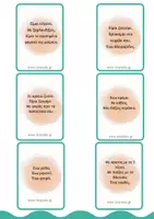 Προεπισκόπηση - Flashcards - ΛΥΣΕ ΤΑ ΜΥΣΤΗΡΙΑ! Γρίφοι κατανόησης και λογικής - Σελίδα 3