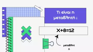 Προεπισκόπηση - Διδακτικά / Σχολικά βιβλία - Οι εξισώσεις γίνονται παιχνίδι! – PowerPoint κατανόησης για ΣΤ΄ Δημοτικού - Σελίδα 3