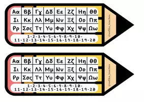Προεπισκόπηση - Flashcards - Μολύβι για το θρανίο με την ΑΒ και τους αριθμούς - Σελίδα 1