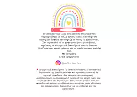 Προεπισκόπηση - Flashcards - Μολύβι για το θρανίο με την ΑΒ και τους αριθμούς - Σελίδα 2