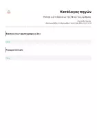 Προεπισκόπηση - Flashcards - Μολύβι για το θρανίο με την ΑΒ και τους αριθμούς - Σελίδα 3